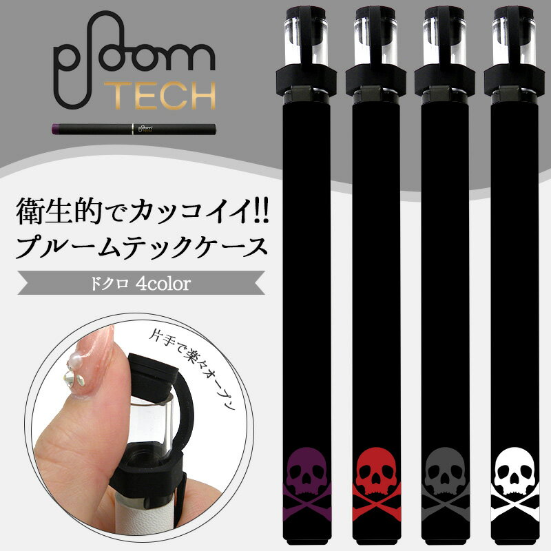 プルームテックの偽物・コピー品?互換バッテリー?本物との違い